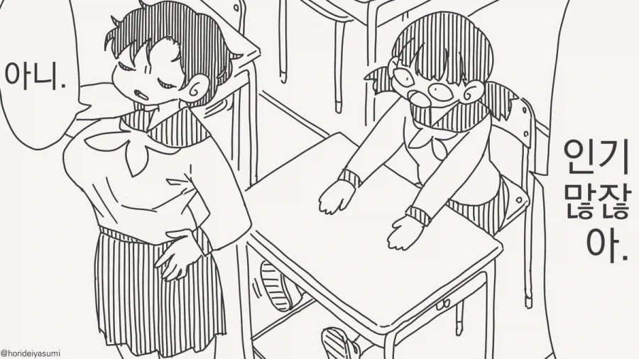 큰ㄱㅅ이 좋다고 해봐야 작은 ㄱㅅ의..manhwa - 이미지 2