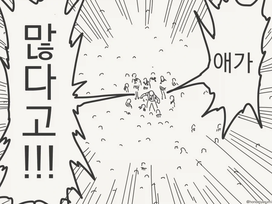 시골에 오락거리라고는 ♥스밖에 없으니까.manhwa - 이미지 4
