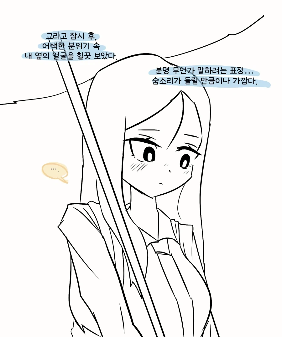 나한테만 빨개지는 여후배 Manhwa - 이미지 9