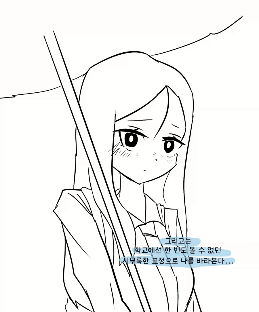 나한테만 빨개지는 여후배 Manhwa - 이미지 11