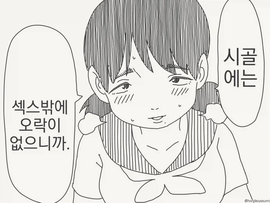 취미가 직업이 되는 순간.manhwa