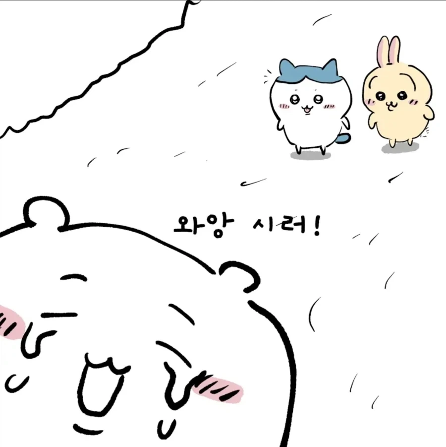 (치이카와)모몽가 귀여워해주는 manhwa - 이미지 2