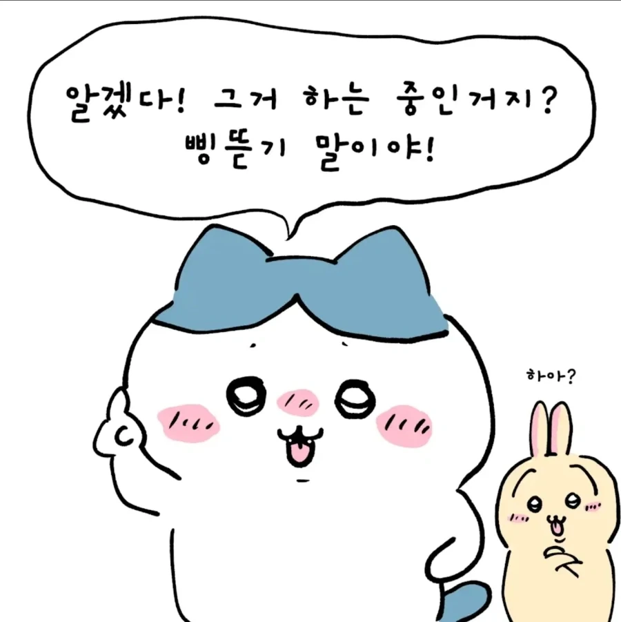 (치이카와)모몽가 귀여워해주는 manhwa - 이미지 3