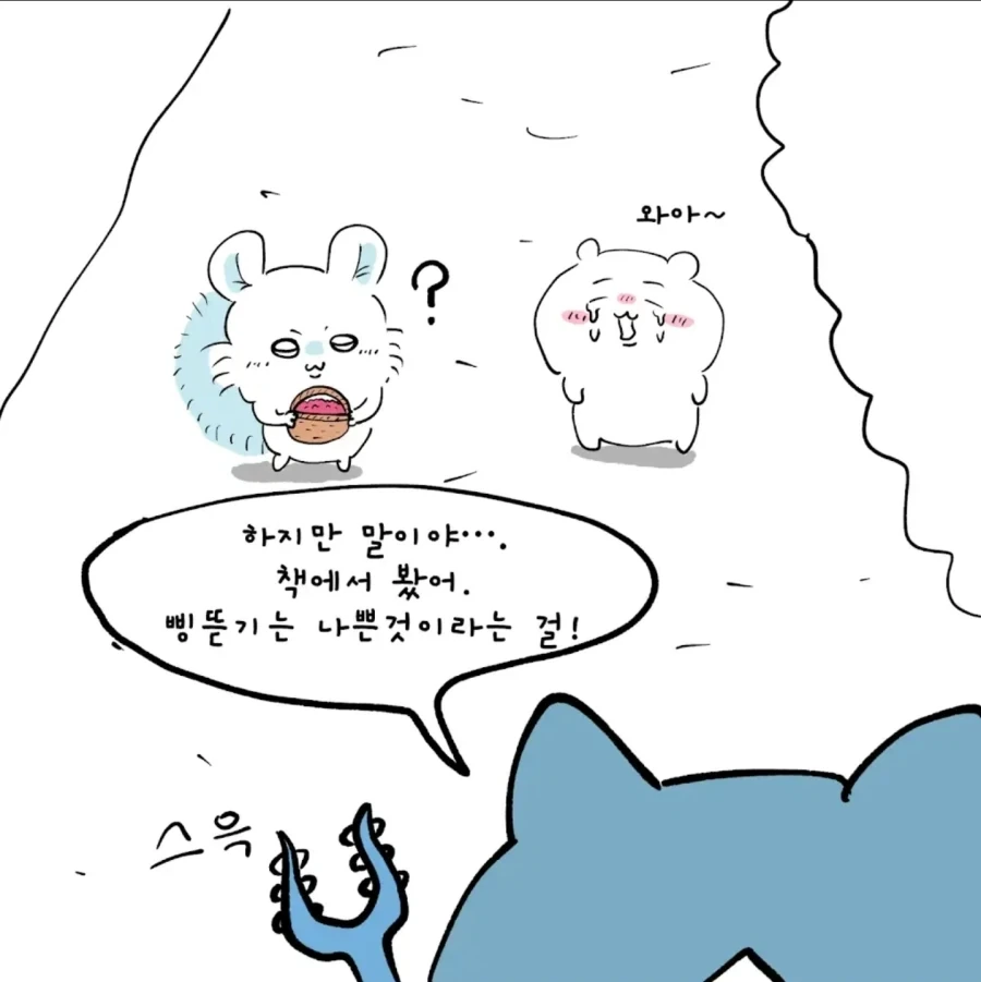 (치이카와)모몽가 귀여워해주는 manhwa - 이미지 4