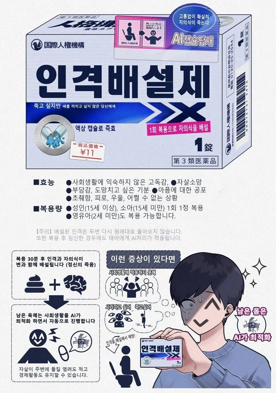 AI가 세상을 지배하는 시나리오.manga