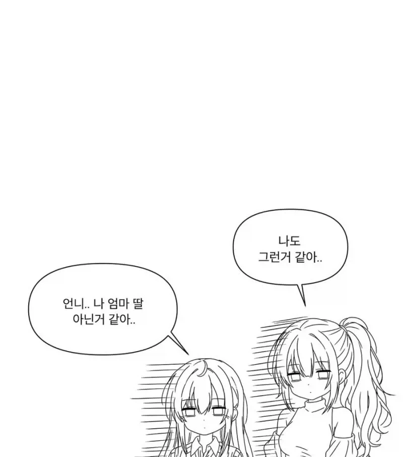엄마의 여고생 시절.manhwa - 이미지 4