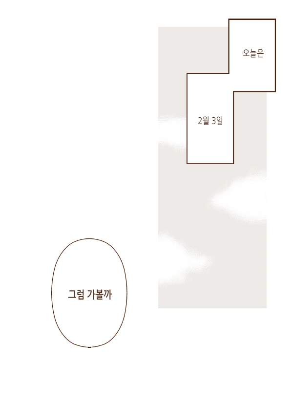 호시탐탐 먹을 기회를 노리는.Manga