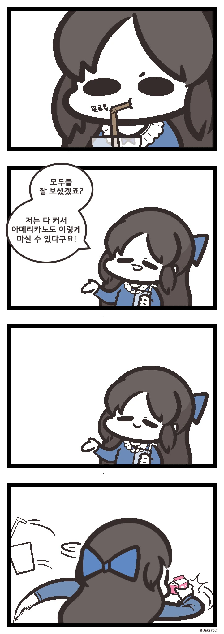 아이마스) 아메리카노 마시는 닷디아나쟝 만화