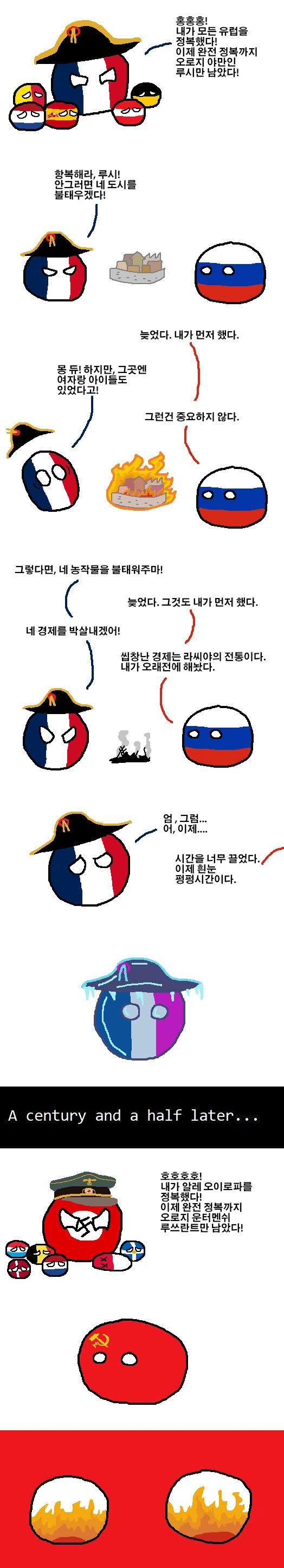 러시아의 유구한 전통.manga