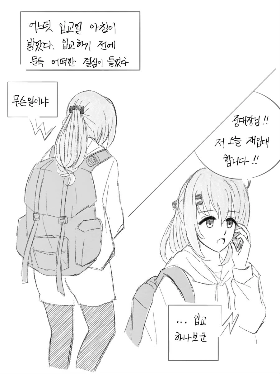 [소녀전선] 취업전선 뛰어든 군필K2 (5, 完) - 이미지 5