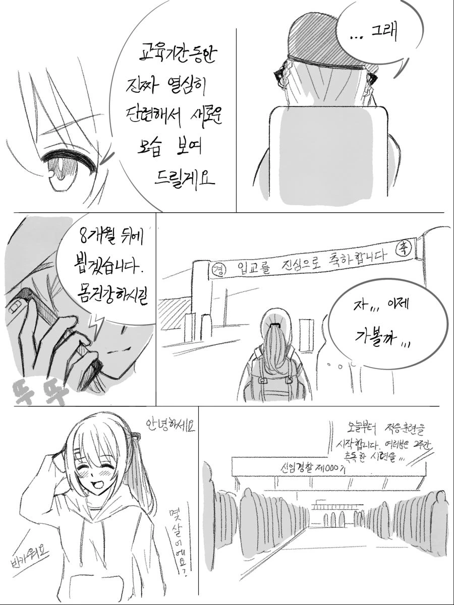 [소녀전선] 취업전선 뛰어든 군필K2 (5, 完) - 이미지 6