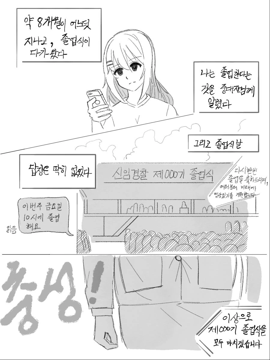 [소녀전선] 취업전선 뛰어든 군필K2 (5, 完) - 이미지 10
