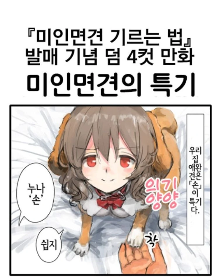 걸판 전설의 애견도 만화.manwha - 이미지 24