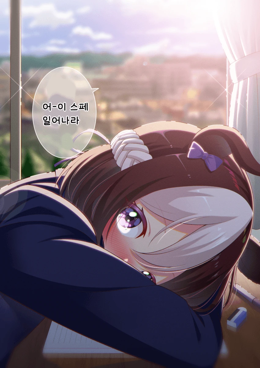 [말딸] 동급생 스페쨩.manhwa