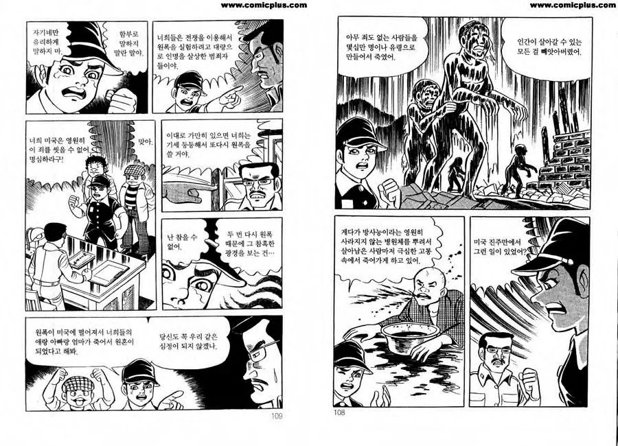 일본 만화에서 볼수 있는 전쟁 인식.manga