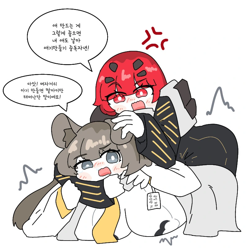 뉴럴) 초반 요약하는.manwha - 이미지 2