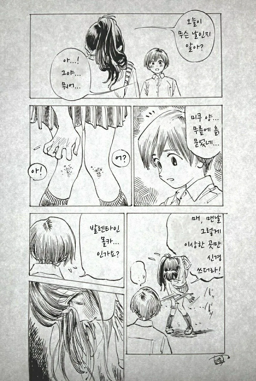 귀여운 여자애의 일생일대의 도전.manhwa - 이미지 6