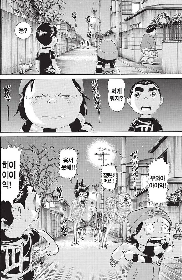 [괴짜가족]침낭 쟁탈전 - 이미지 6