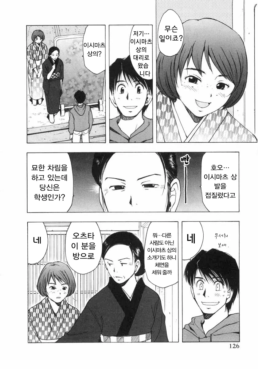 일본의 이상한 성풍습 만화 2 - 처녀뚫기 직업.manhwa