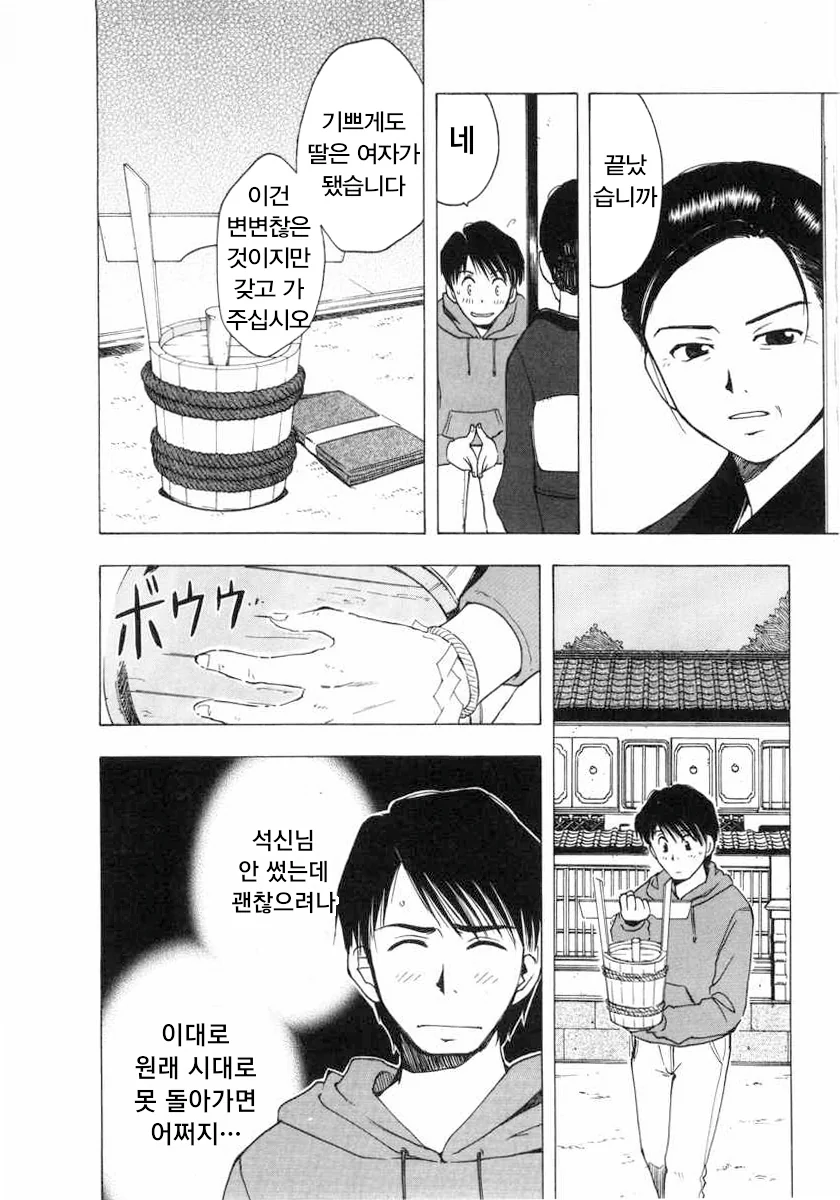 일본의 이상한 성풍습 만화 2 - 처녀뚫기 직업.manhwa - 이미지 5
