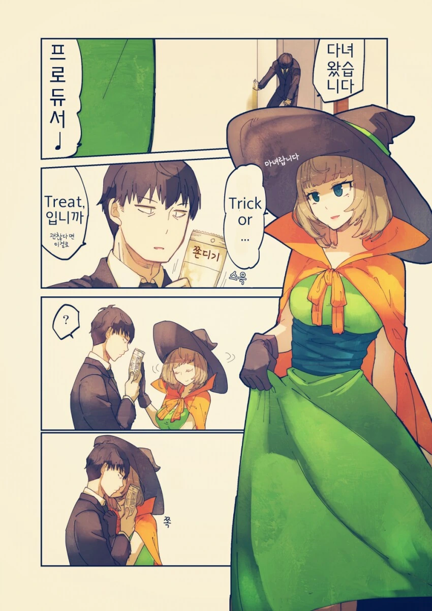 @)타케카에 만화.manhwa - 이미지 4