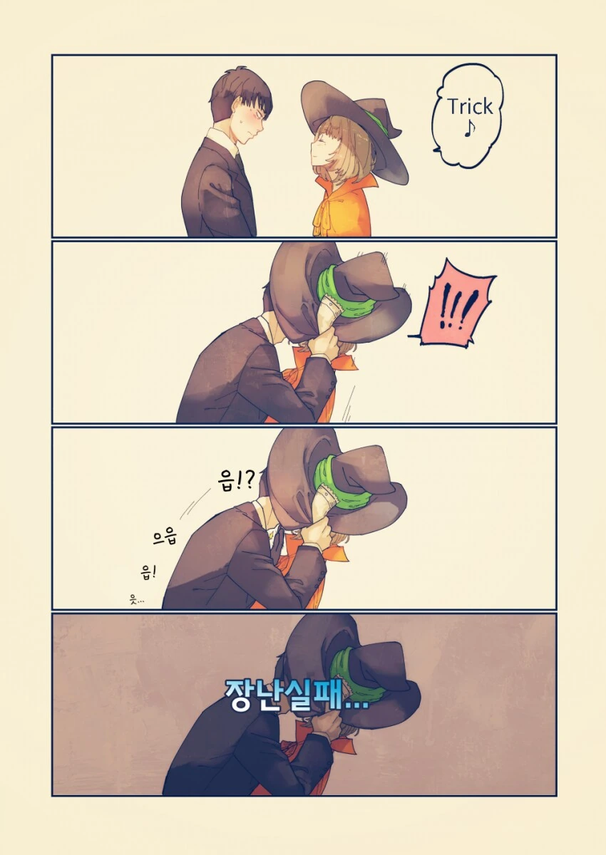 @)타케카에 만화.manhwa - 이미지 5
