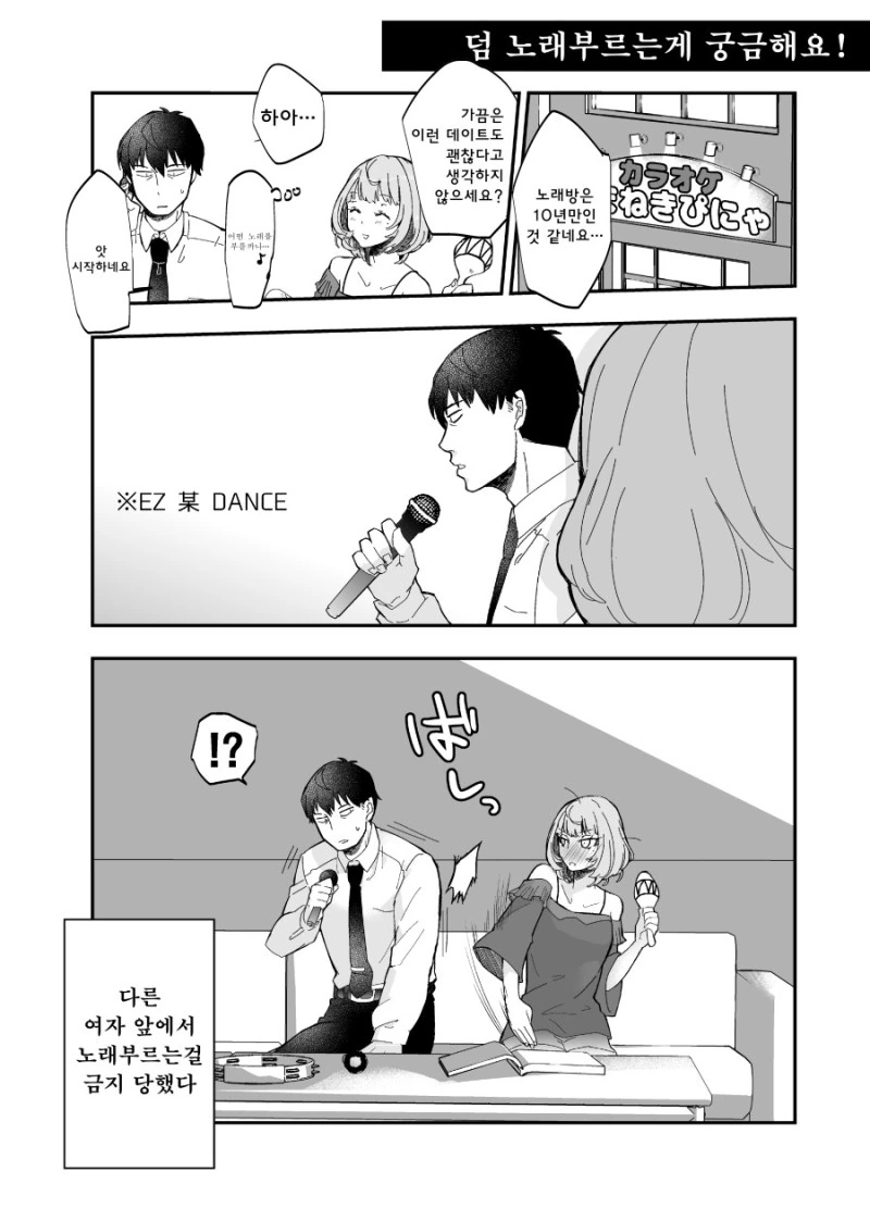 @)타케카에 만화.manhwa - 이미지 10