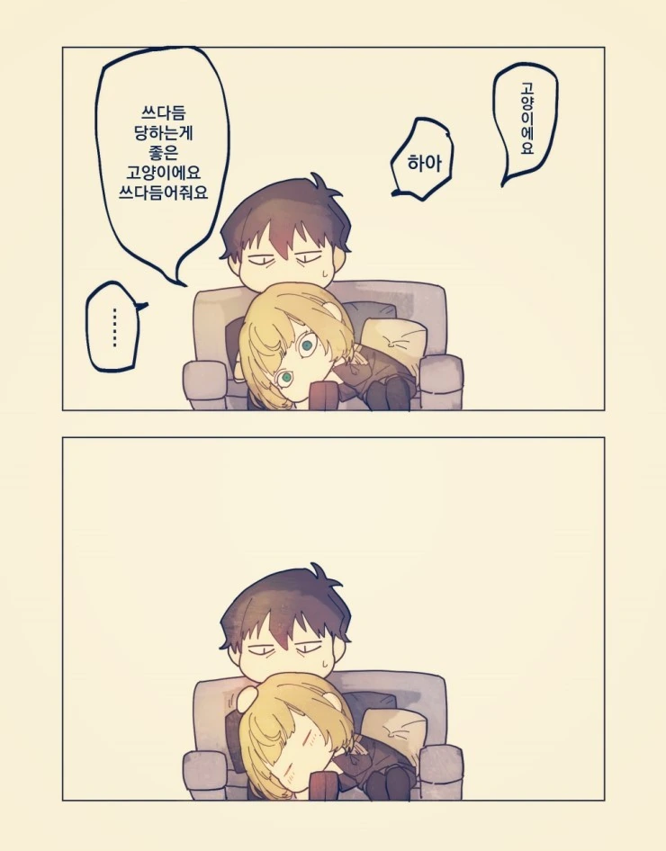 @)타케카에 만화.manhwa - 이미지 21