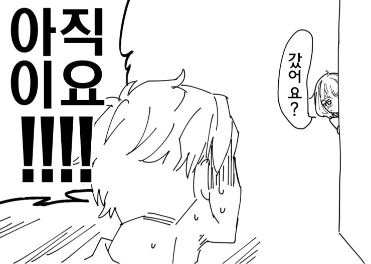 @)타케카에 만화.manhwa - 이미지 31