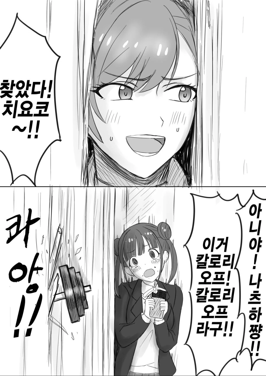 @) 헬창 마스터 나츠하.manga
