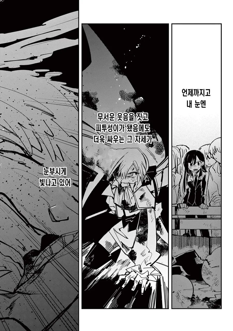 표정이 너무 무서운 마법소녀 manhwa - 이미지 40