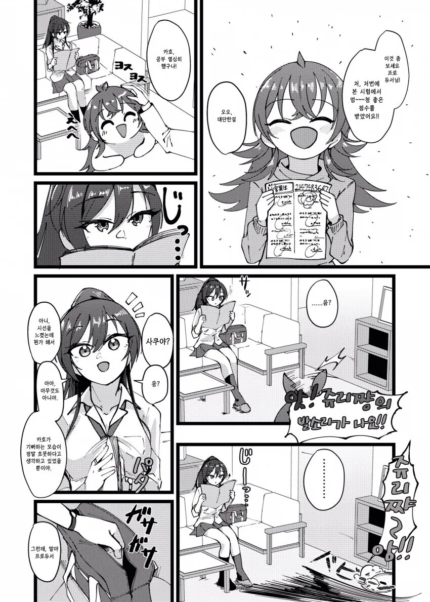 @)사쿠야랑 꽁냥대는 만화