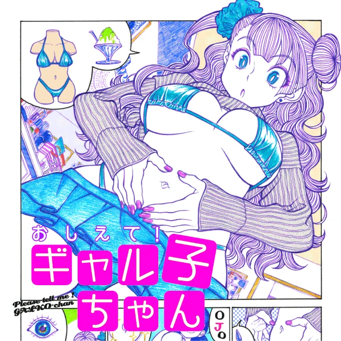 유독 독특한 그림체를 가진 만화.manga