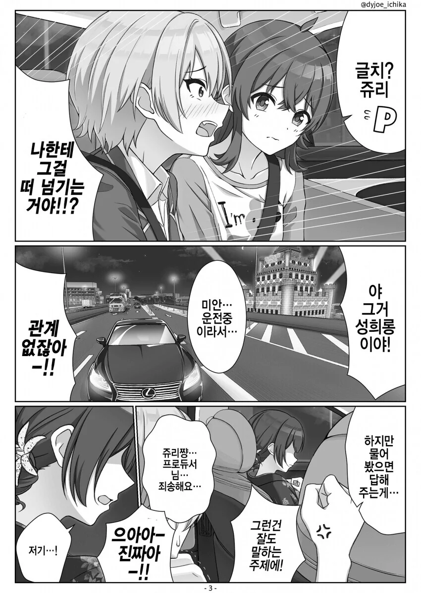 @) 성에 대해 물어보는 카호.manga - 이미지 3