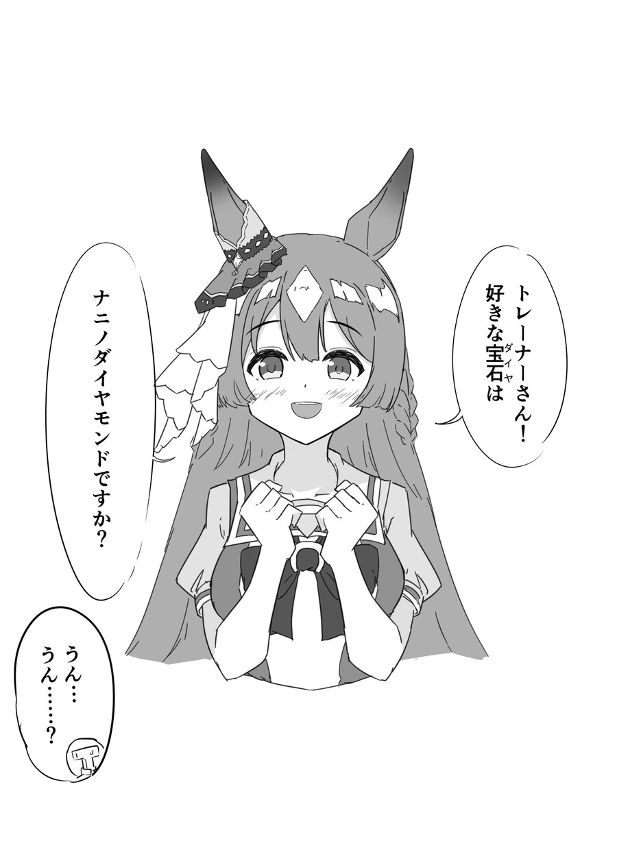 [말딸] 좋아하는 보석