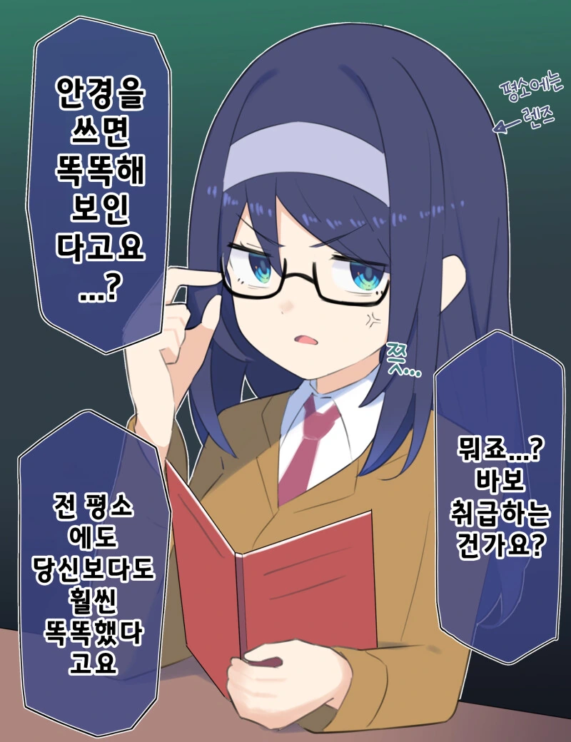 안경 쓴 동급생의 OO후 만화