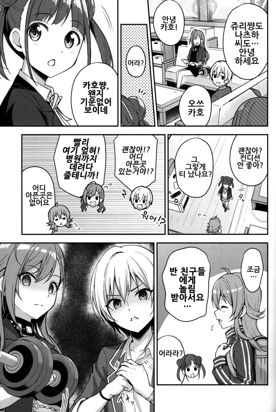 (@) 카호가 ㅍㅌ 보여주는.manga - 이미지 7