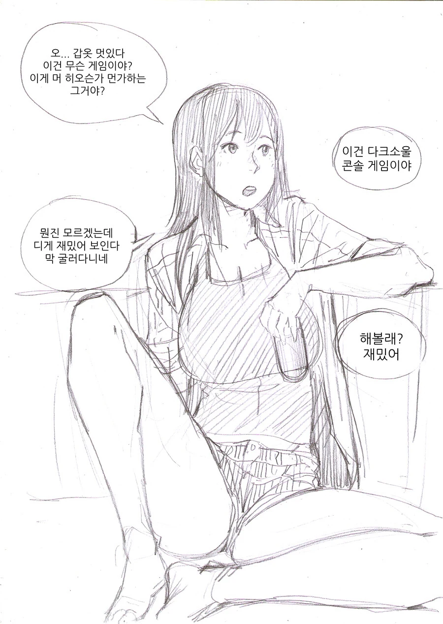 1000일 된 커플 4.manhwa - 이미지 2