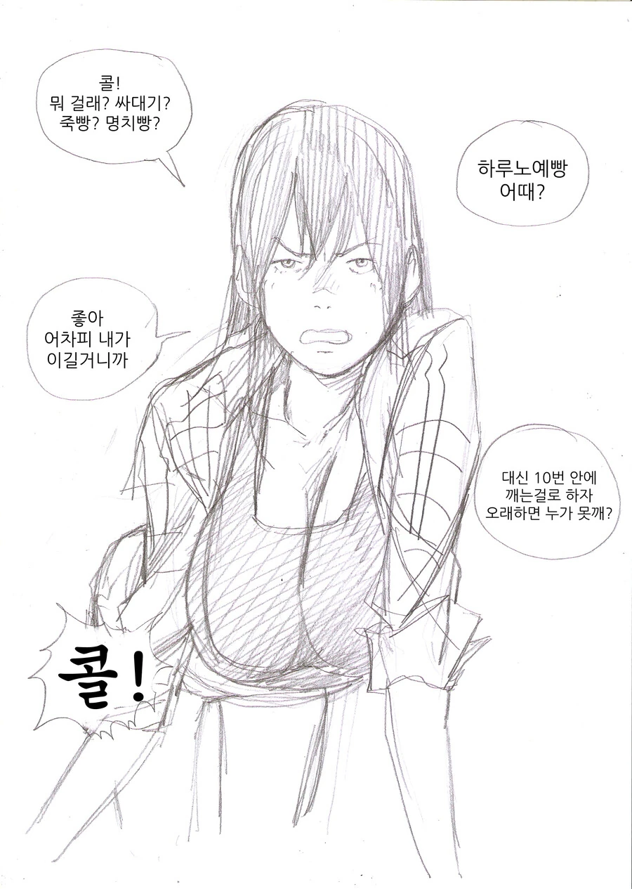 1000일 된 커플 4.manhwa - 이미지 6