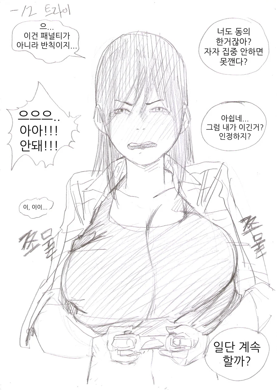 1000일 된 커플 4.manhwa - 이미지 10