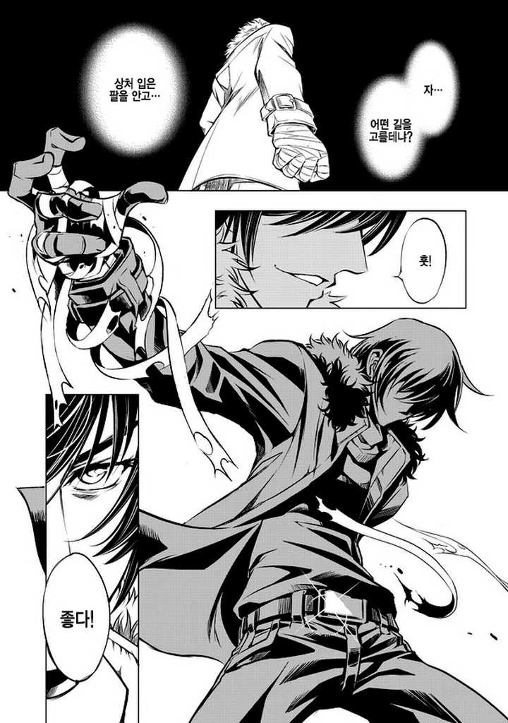 평범한 치한 manhwa
