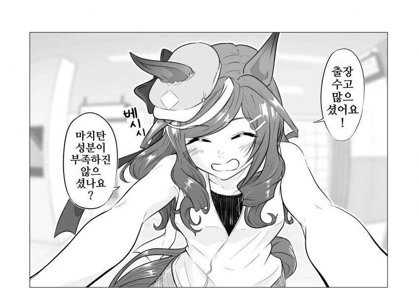 [말딸] 어떤 때라도 -보통-인 아이 - 이미지 5