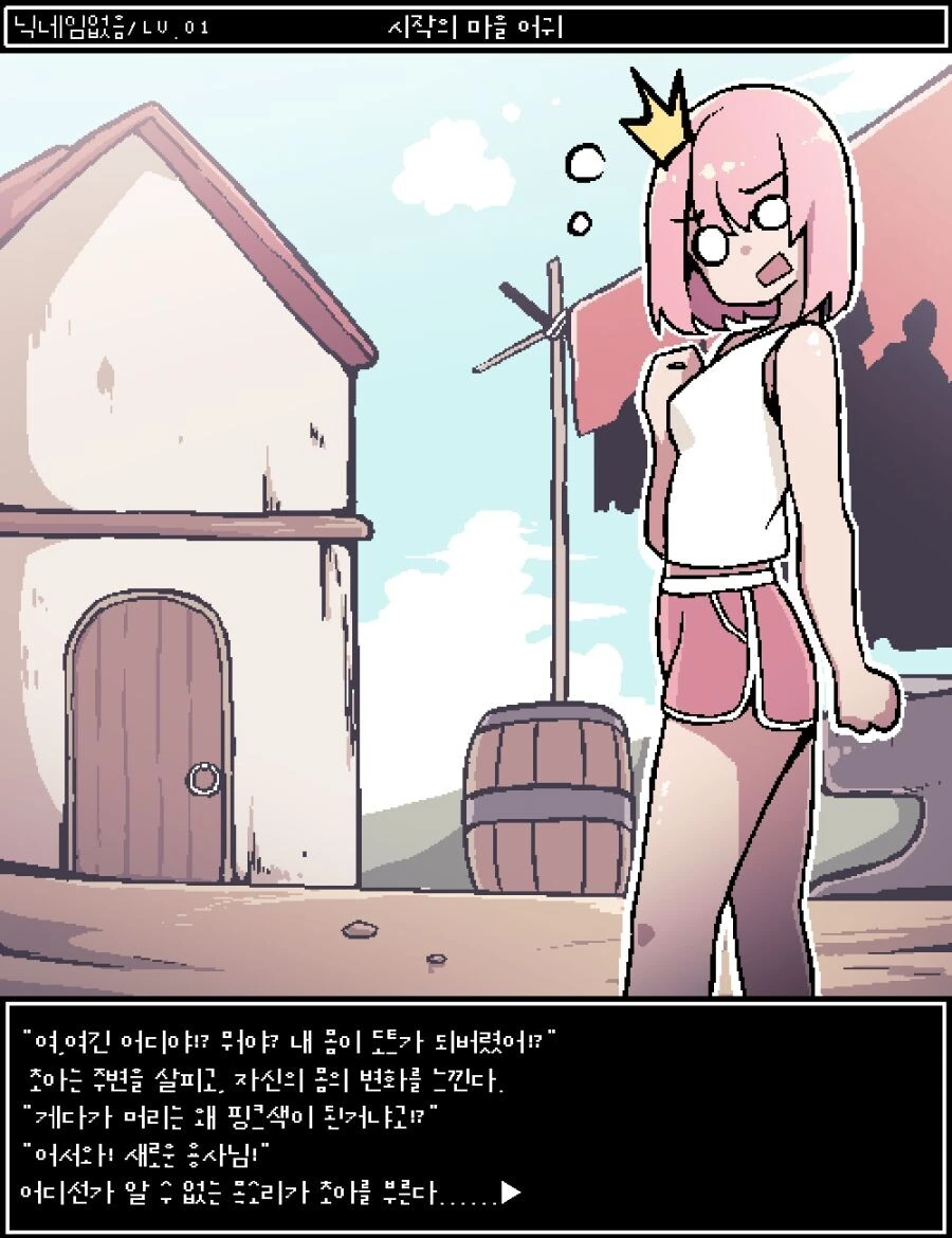 ㅎㅂ) 오픈월드 MMORPG의 주인공이 되어버렸다.MANGA - 이미지 2