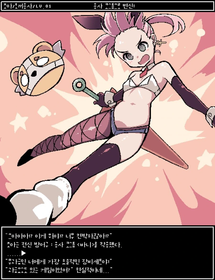 ㅎㅂ) 오픈월드 MMORPG의 주인공이 되어버렸다.MANGA - 이미지 6