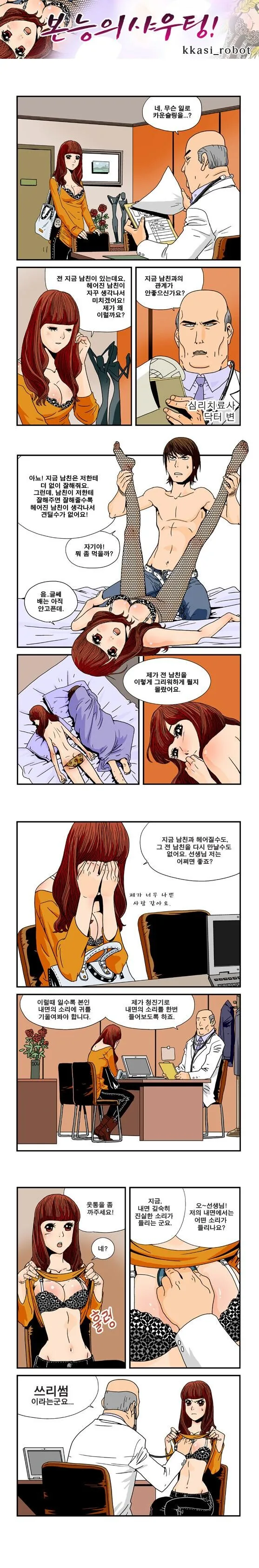 전남친을 잊지 못하능 여친