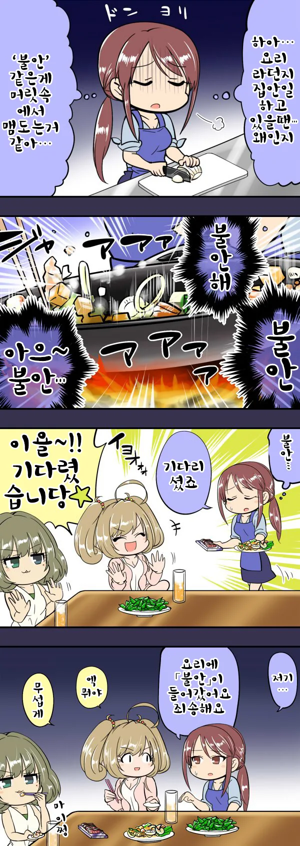 @)요리하는 미후네씨 만화