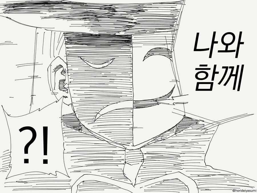 데스 게임 시작하는 만화.manwha - 이미지 3
