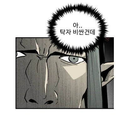 30년동안 성검을 찾고있는 용사 - 이미지 6