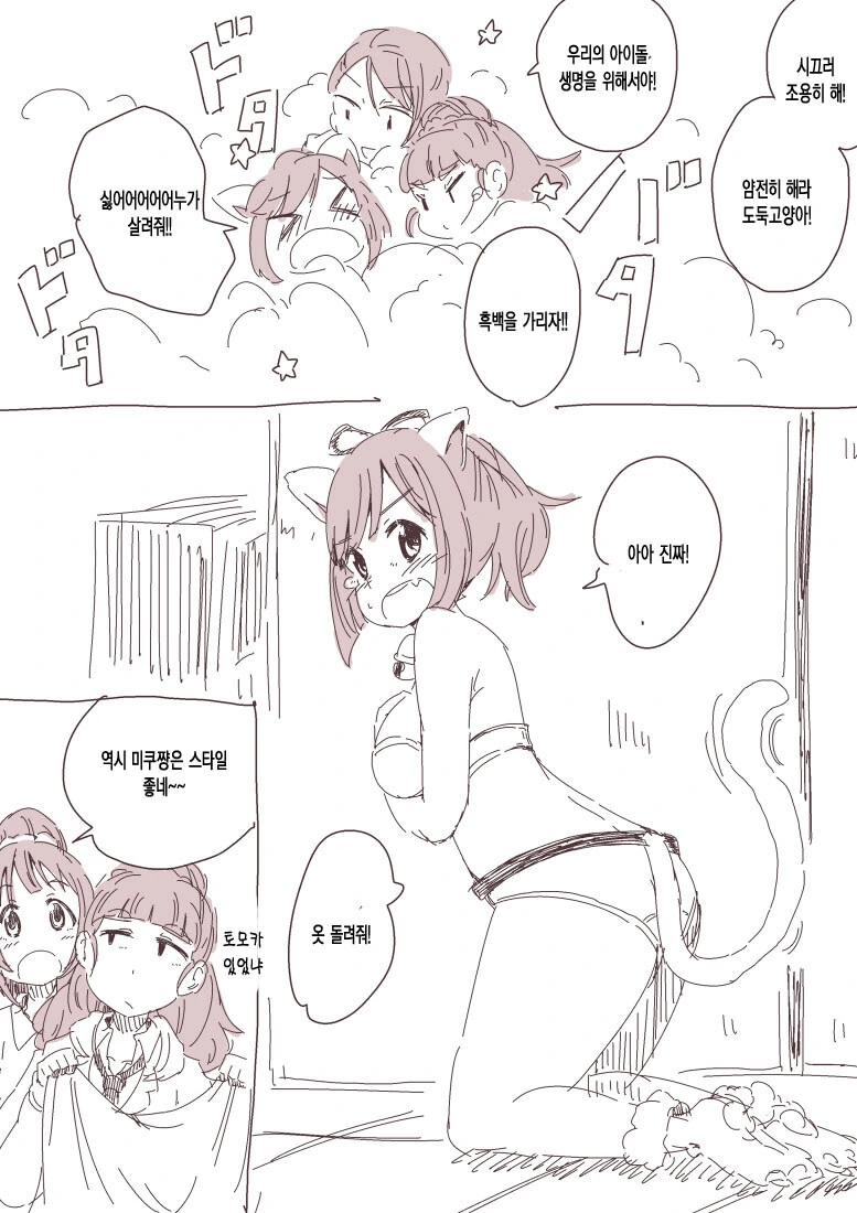 @) 씨불냥! - 이미지 3