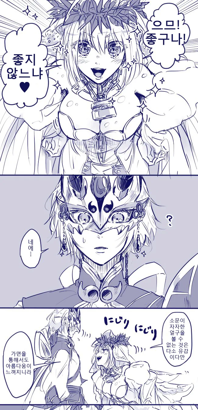Fgo) 아츠★아이돌☆세이버즈!.manga